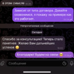 Варвара. Руководитель онлайн-школы